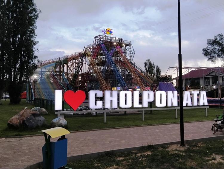 a roller coaster in a park with a sign at Гостевой дом Ак-Толкун in Cholpon-Ata