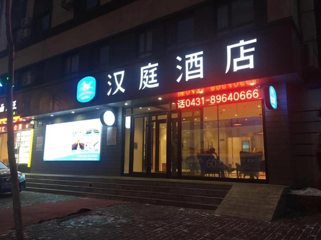Gallery image of Hanting Hotel Changchun Railway Station Tiebei 2nd Road in Changchun
