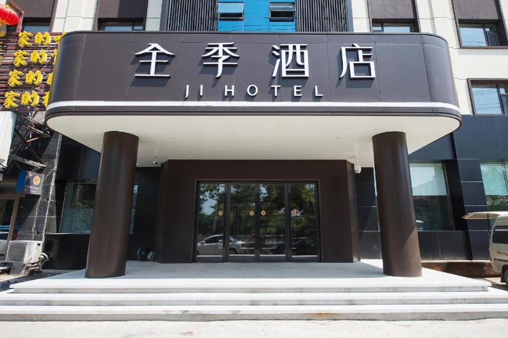 Gallery image of Ji Hotel Changchun Xi'an Avenue in Changchun