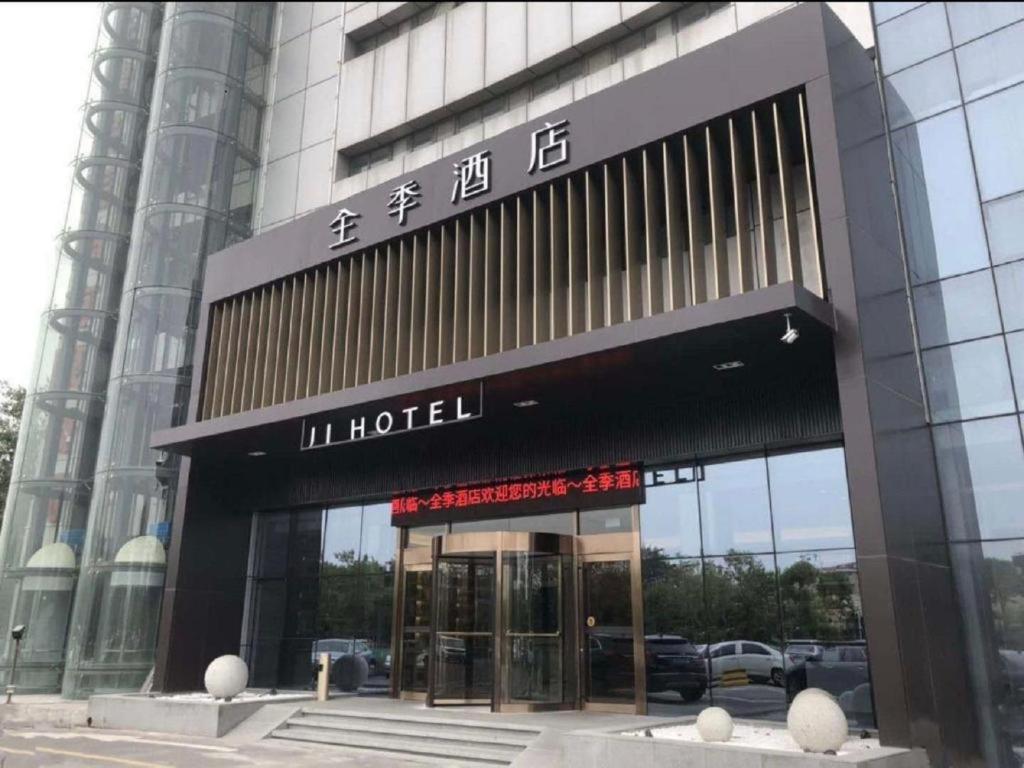Foto de la galería de Ji Hotel Ji'nan Zhangqiu Baimaiquan en Zhangqiu