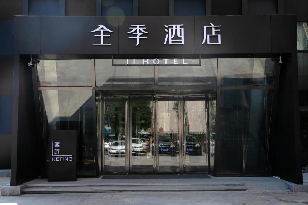 Bild i bildgalleri på Ji Hotel Beijing Lize Business District Wanfeng Road i Beijing