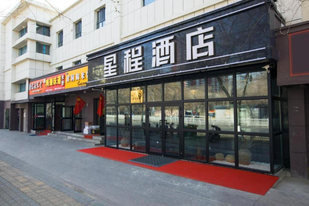 a store front of a building on a street at Starway Hotel Urumqi Institute Of Political Science And Law in Ürümqi