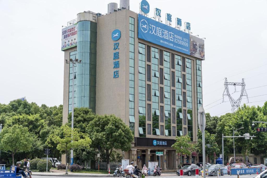 Gallery image of Hanting Hotel Jiaxing Technology City in Jiaxing