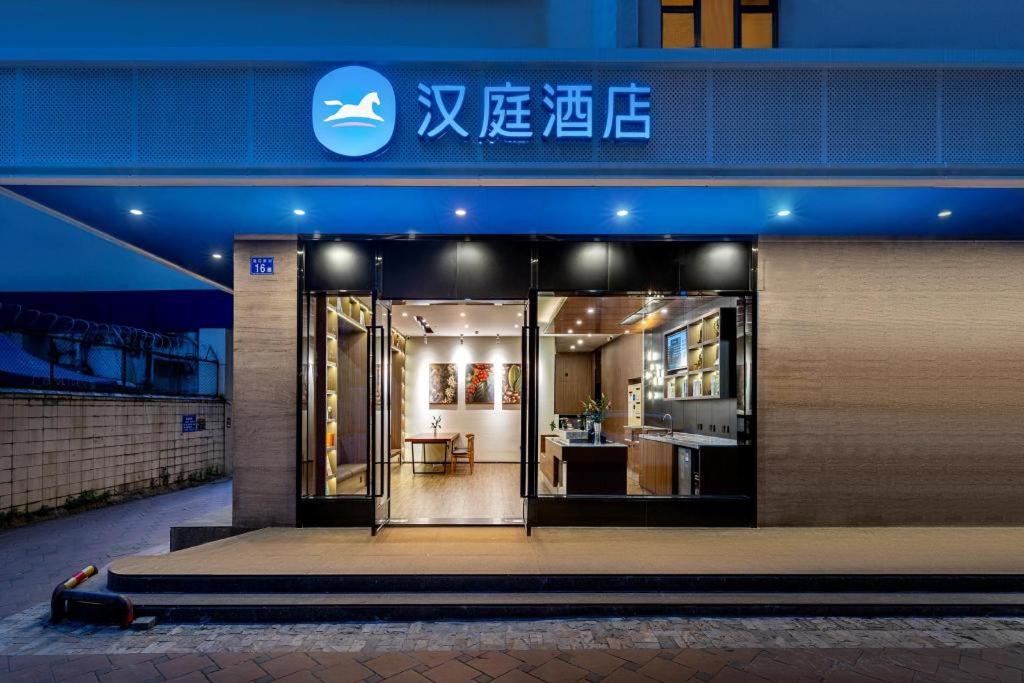Gallery image of Hanting Hotel Guangzhou Raiwlay Station in Guangzhou
