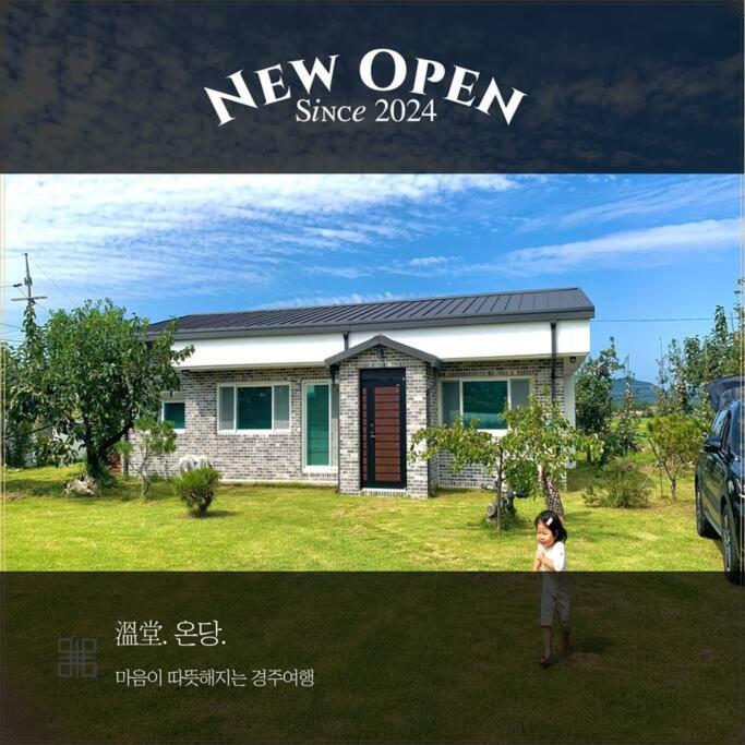 온당, 경주 (2025년 최신 요금) 온당, 경주, 대한민국