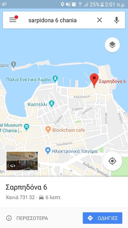 Zdjęcie z galerii obiektu Casa Ithomi w Chanii