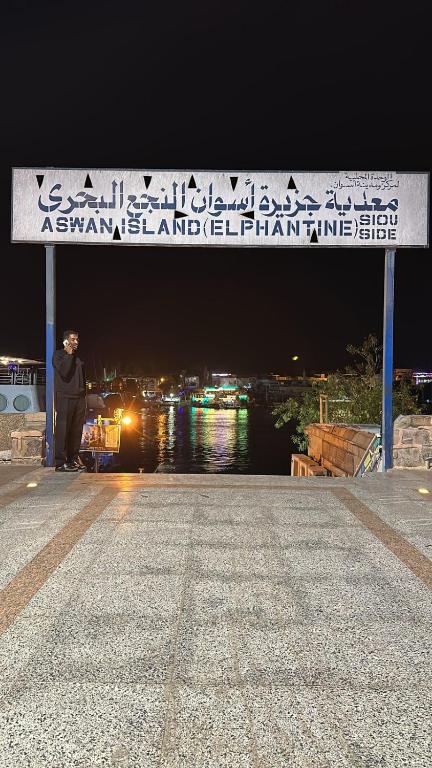 Foto dalla galleria di Kayan Guest House a Aswan