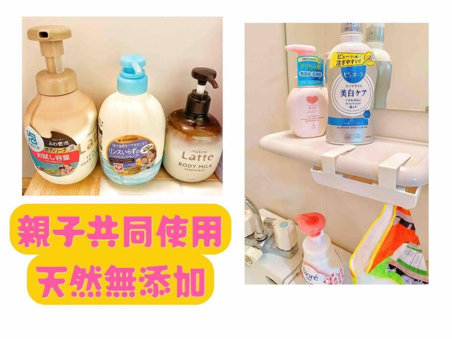 two pictures of bottles of laundry detergent and a sink at Pokémon Sleep 宝可梦的家 in Osaka