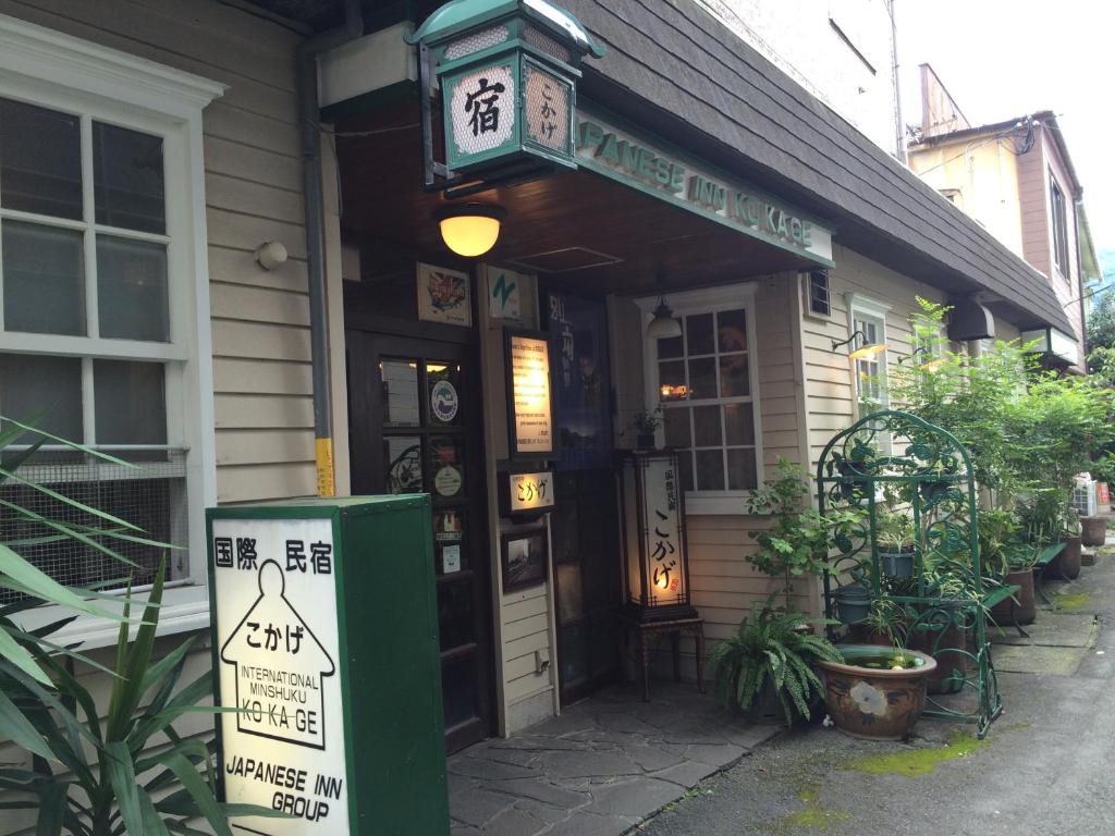 a building with a sign in front of it at International Inn Kokage in Beppu