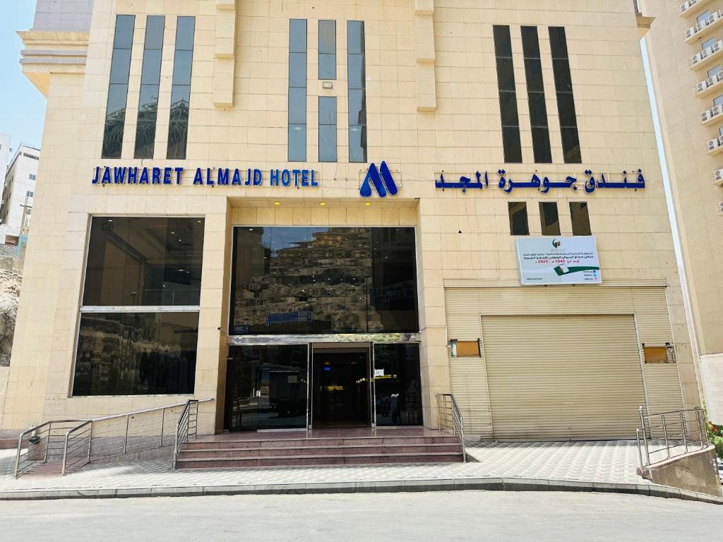 a building with a parking garage in front of it at Jawharet Al Majd Hotel in Makkah