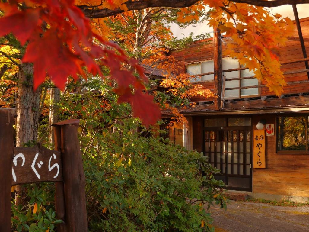 Zahrada ubytování 雀の宿 やぐら