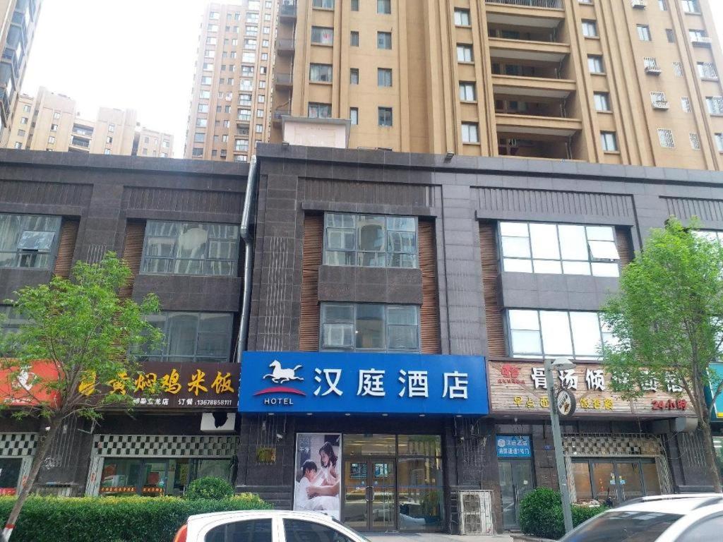 Gallery image of Hanting Hotel Qingdao Jimo Baolong Plaza in Jimo