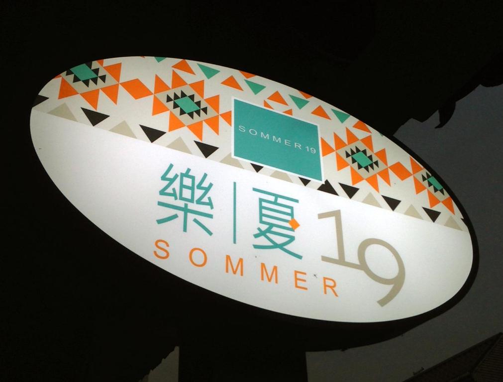 Certifikát, hodnocení, plakát nebo jiný dokument vystavený v ubytování Sommer 19 B&B