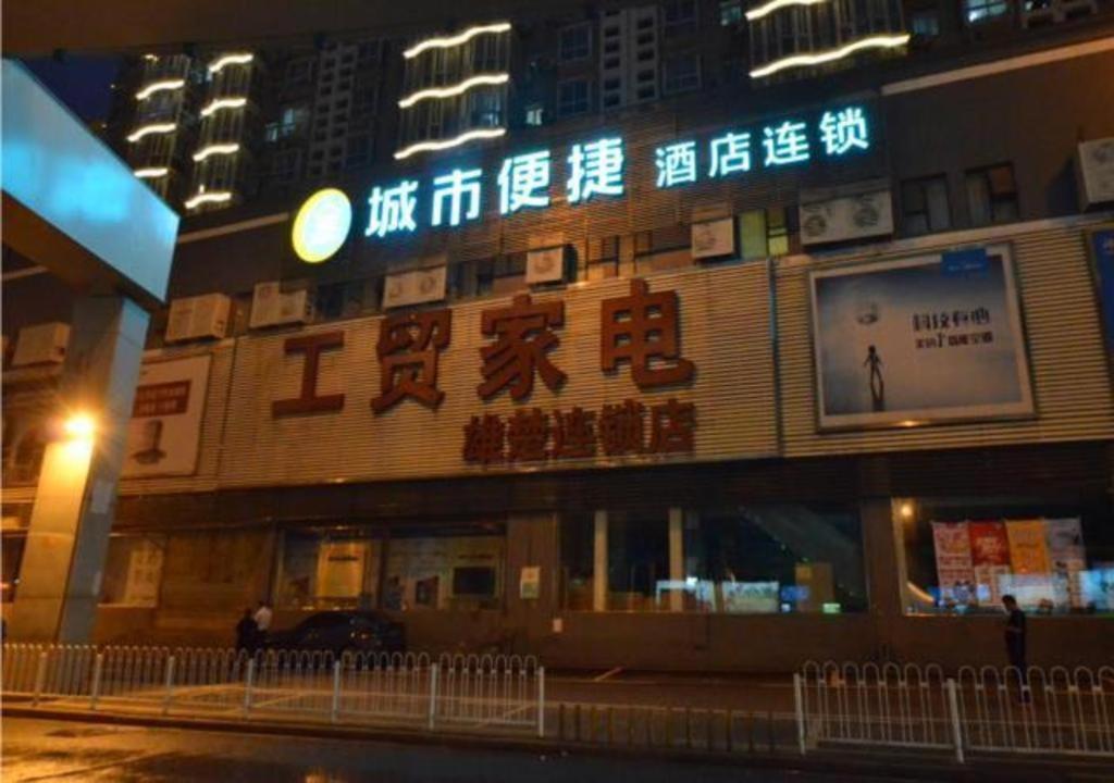 ein Gebäude mit Schildern an der Seite in der Unterkunft City Comfort Inn Wuhan Xiongchu Avenue Wuhan University Of Technology in Liufangling