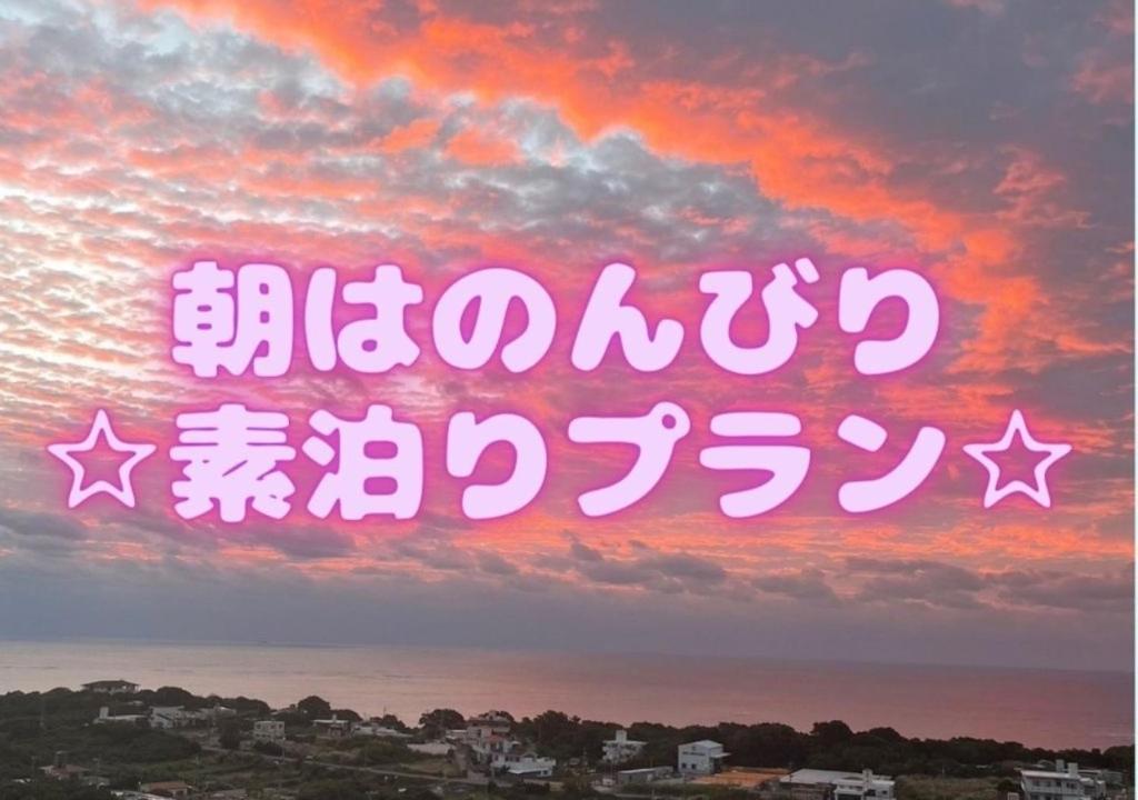 Gallery image of Condominium Hotel Okinawa Yumeto - Vacation STAY 02313v in Nanjo