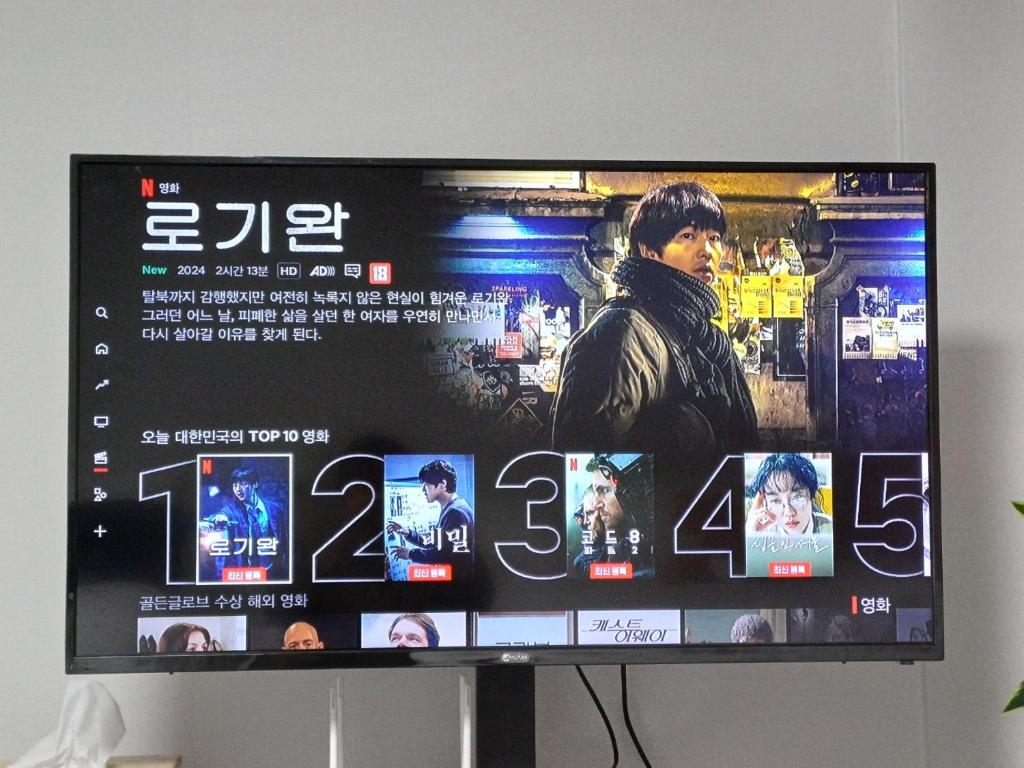 a flat screen tv on a wall at With us2 #sillim station #seowon station #netflix #wifi in Seoul