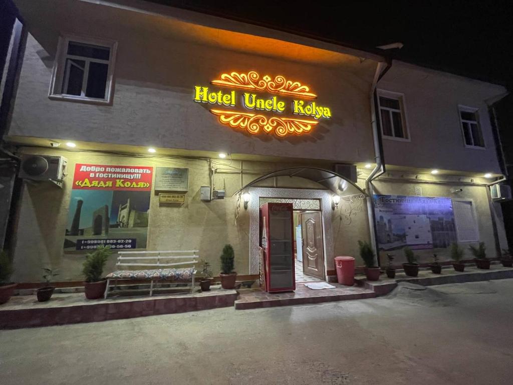 a hotel under revival with a red door and neon sign at Hotel Uncle Kolya Boutique in Bukhara