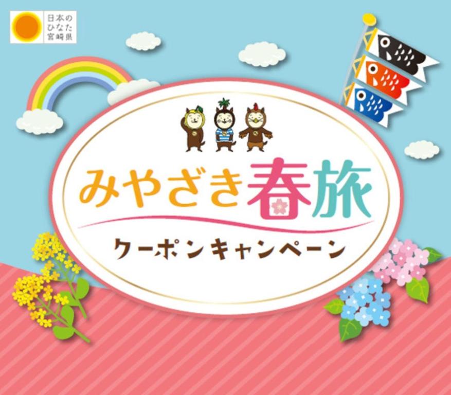 les cartes de salut pour les enfants leur souhaitent une bonne année avec un dessin de bonjour chaton dans l'établissement Elegance Kukou Minami A - Vacation STAY 41507v, à Miyazaki