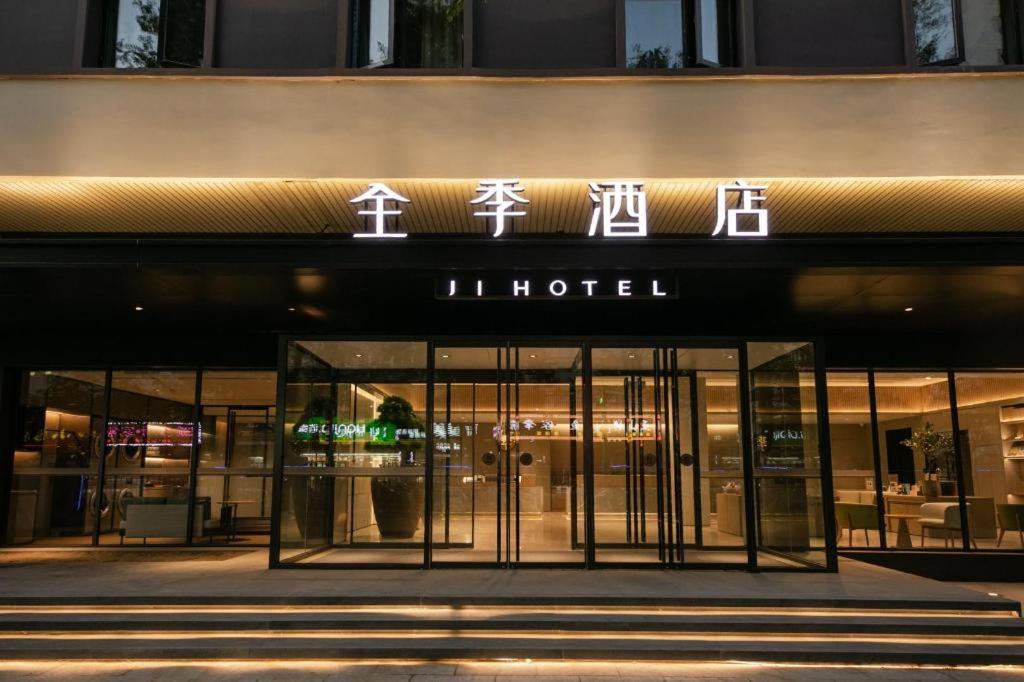Gallery image of Ji Hotel Beijing Caoqiao in Beijing