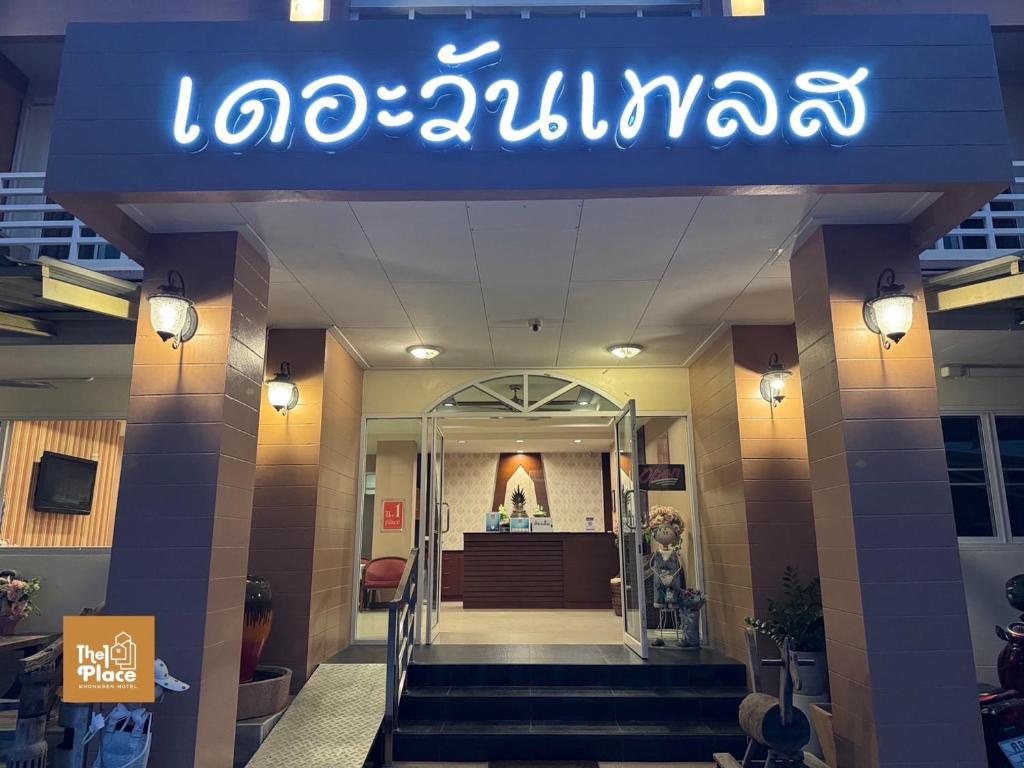 Fotografie z fotogalerie ubytování The1place v destinaci Khon Kaen