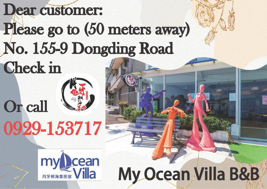月牙桐海景民宿my ocean villa評價、海景體驗、手作早餐、寵物友善包棟資訊 – 溫馨海景渡假首選 - 照片 3