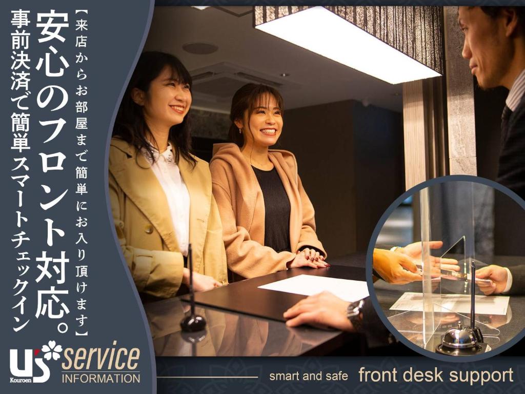 Hosté ubytování HOTEL U's 香櫨園