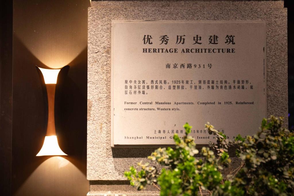 Certifikát, hodnocení, plakát nebo jiný dokument vystavený v ubytování JingLai Bushe Hotel Bund Nanjing West Road Shanghai
