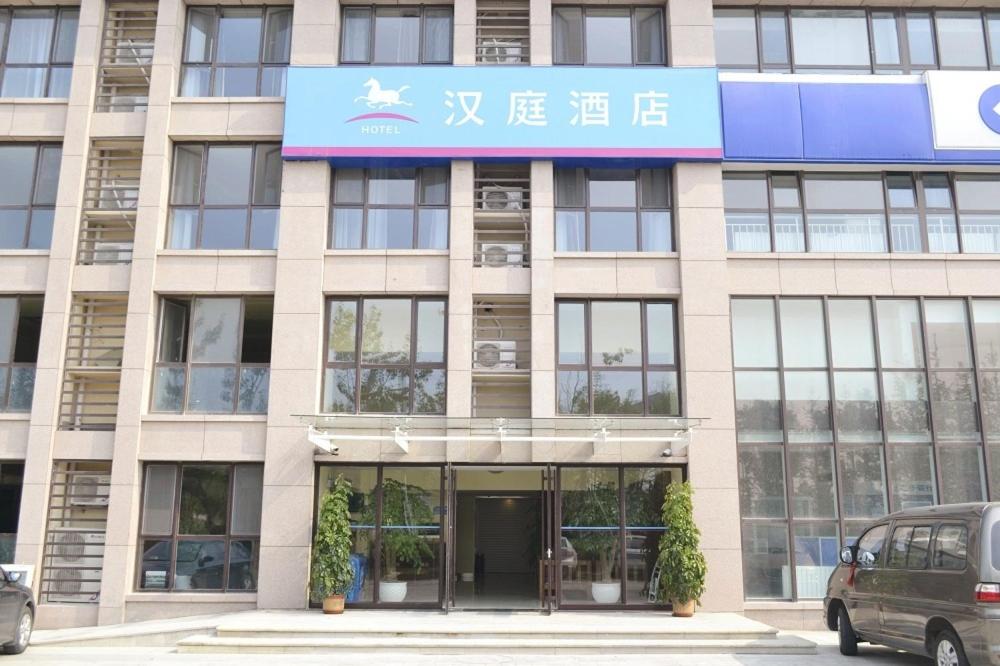 Φωτογραφία από το άλμπουμ του Hanting Hotel Yantai International Expo Centre σε Yantai