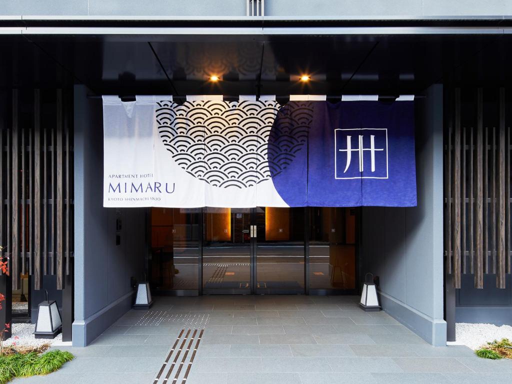 une entrée à un bâtiment avec un panneau sur celui-ci dans l'établissement MIMARU KYOTO SHINMACHI SANJO, à Kyoto