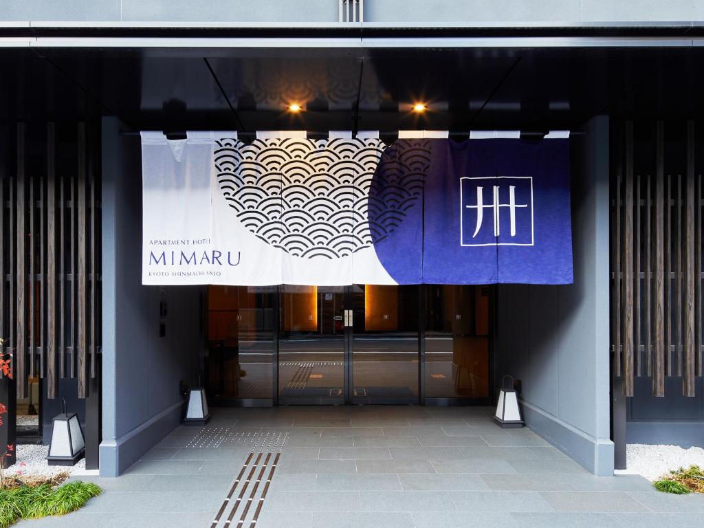 a entrance to a building with a sign on it at MIMARU KYOTO SHINMACHI SANJO in Kyoto
