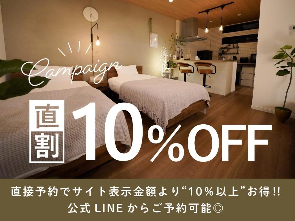 a sign for a hotel room with two beds at RGH ISHIUCHI BASE - Vacation STAY 15899 in Hiroshima
