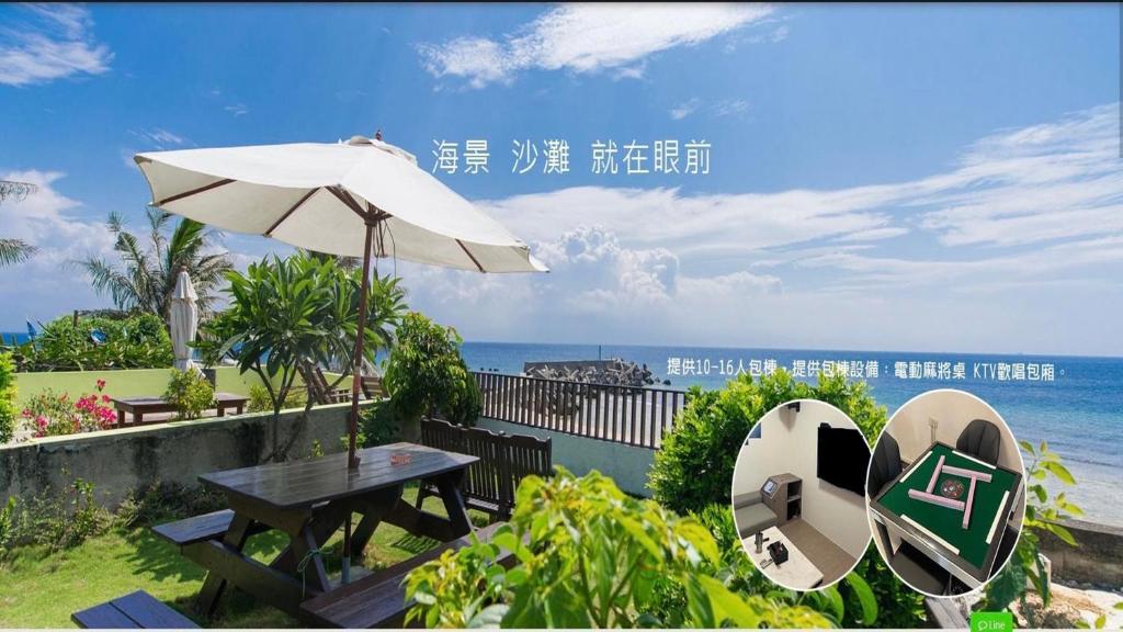 a picnic table with an umbrella next to the ocean at 夏之嶼海景包棟民宿 in Xiaoliuqiu