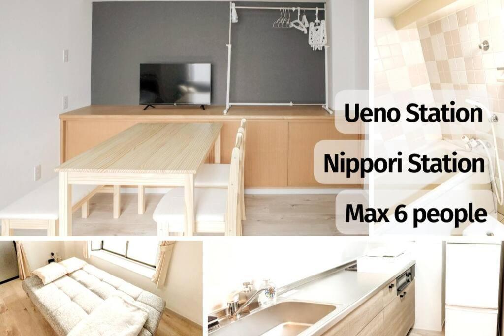 a collage of photos of a kitchen and a living room at ゲストルーム上野桜木(上野駅and日暮里駅) in Tokyo