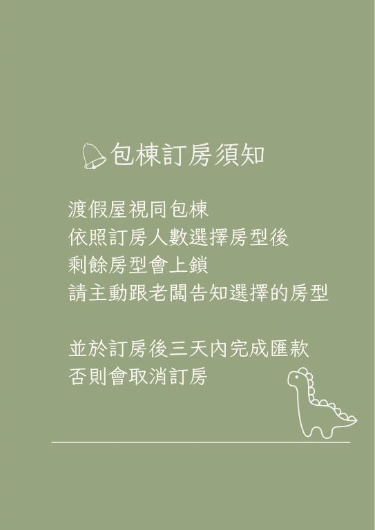 日子有光 SHINE INN 親子寵物友善包棟民宿評價、特色體驗、房價資訊、訂房連結 – 恆春包棟烤肉KTV - 照片 6