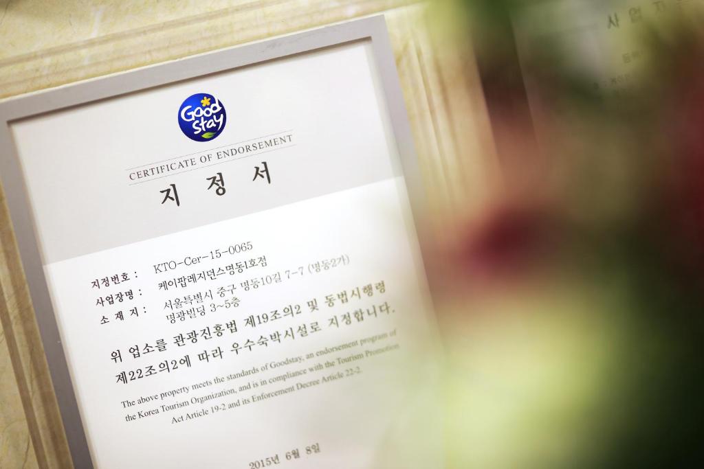 Certifikát, hodnocení, plakát nebo jiný dokument vystavený v ubytování K-POP Residence Myeongdong 1