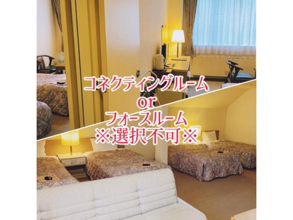 Habitación de hotel con 2 camas y espejo en Mount View Hotel - Vacation STAY 40103v en Kamikawa