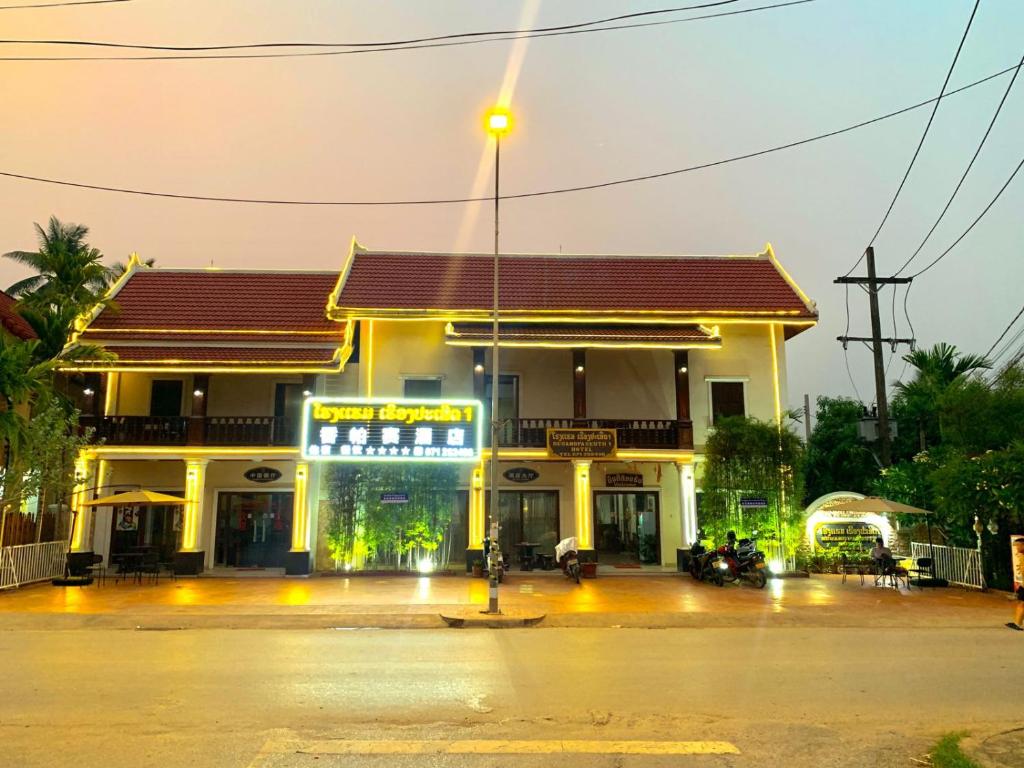 a building with a sign in front of it at Heuang Paseuth Hotel 香帕赛酒店 in Luang Prabang