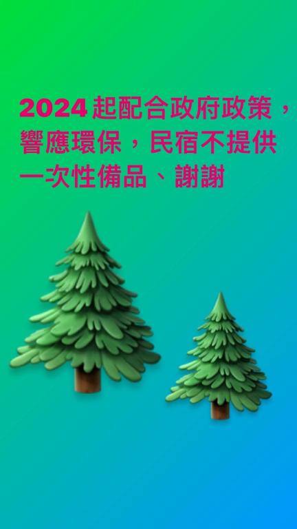 山日茶旅民宿評價、特色體驗、房價資訊、訂房連結 – 阿里山日出景觀 - 照片 9
