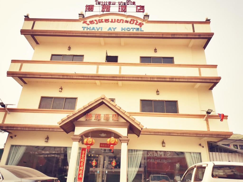 a building with a sign on top of it at Thavixay Hotel 博雅酒店酒店 in Vientiane