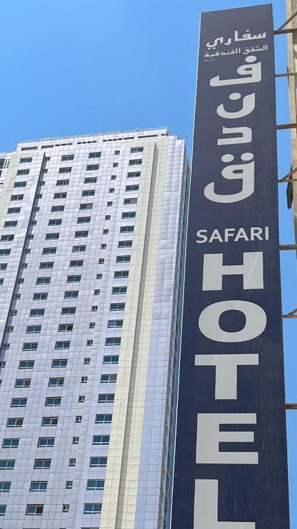 Certifikát, hodnocení, plakát nebo jiný dokument vystavený v ubytování Safari Hotel Apartments