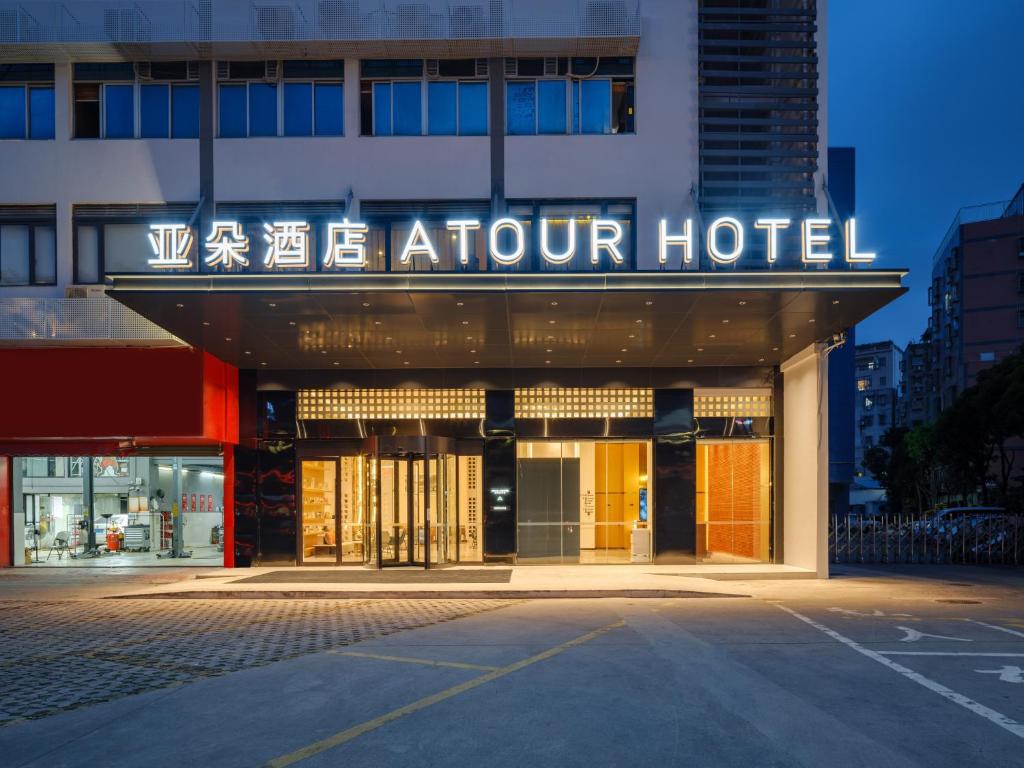 a hotel with a sign that reads oxford hotel at Atour Hotel Xiamen North Station Jiageng Stadium in Xiamen