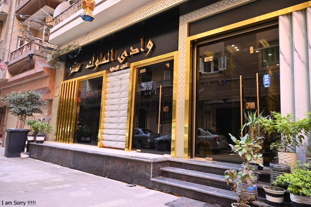een winkel voor een gebouw met glazen ramen bij وادى الملوك للشقق الفندقية in Mansoura