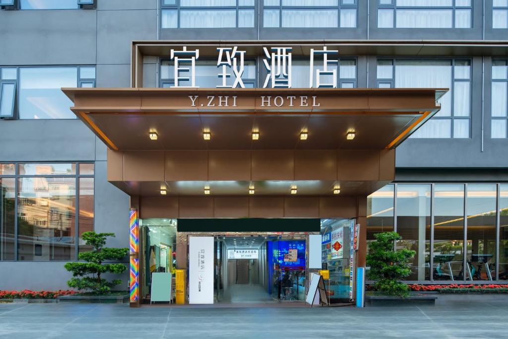 a building with a sign that reads ystals hotel at Yizhi Hotel Changgang Metro Station - Free Shuttle Bus during Canton Fair in Guangzhou