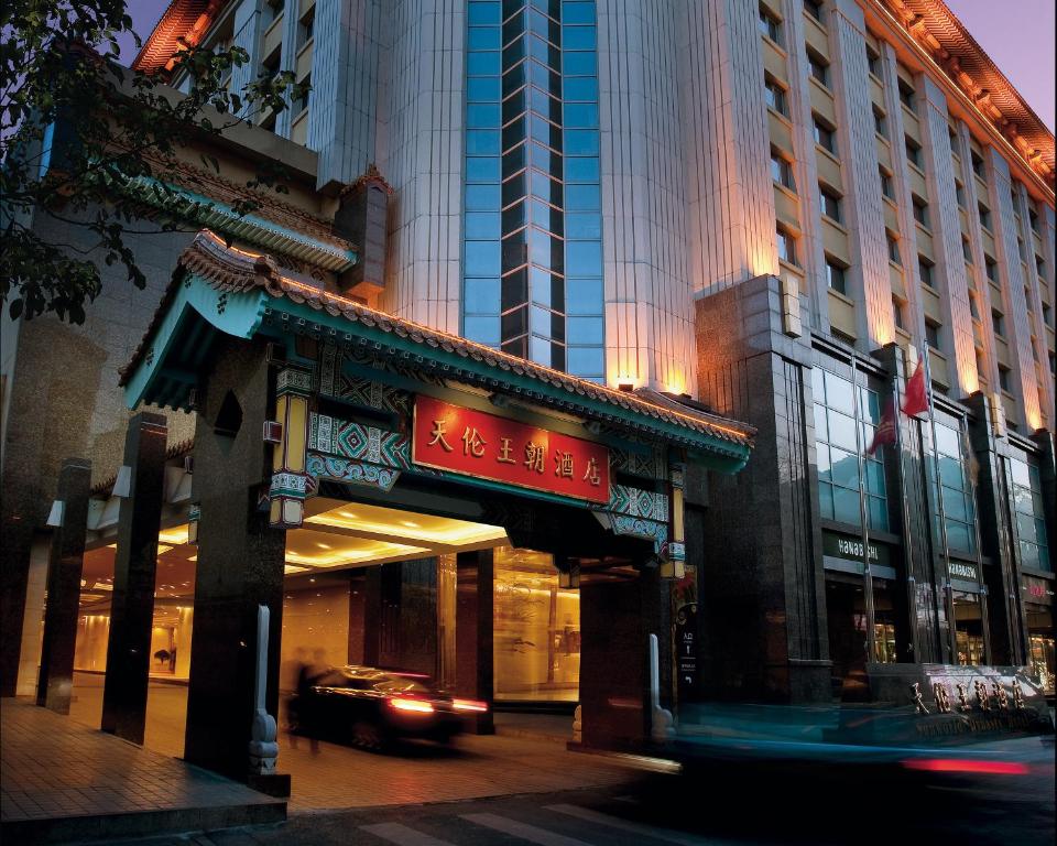 a building with a sign in front of it at Sunworld Dynasty Hotel Beijing Wangfujing in Beijing
