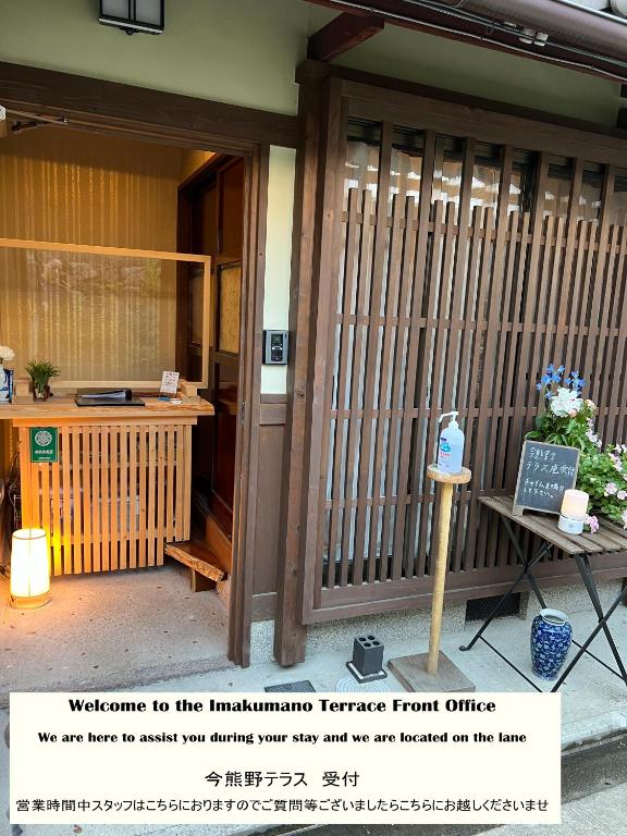 Fotografie z fotogalerie ubytování Imakumano Terrace - Kenzan An 乾山庵 v Kjótu