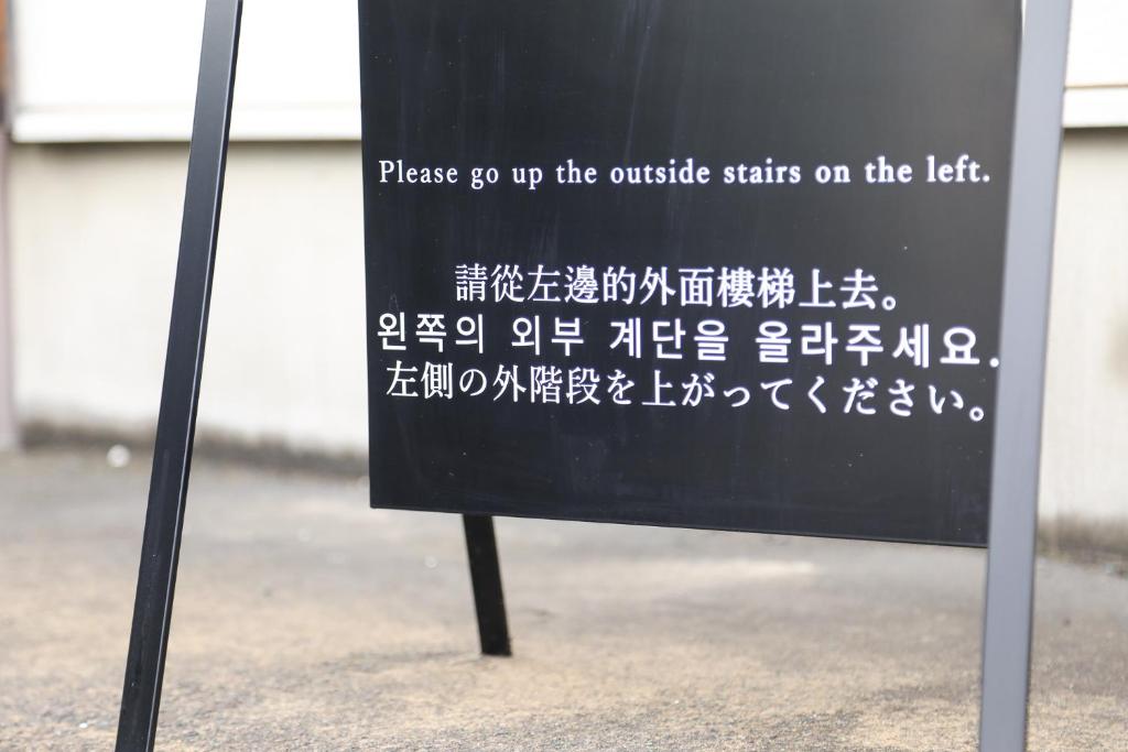 Fotografie z fotogalerie ubytování 1日1組限定の貸切の民泊です全館禁煙です屋外喫煙所無し間取りは2LDkです毎年12月1月2月の駐車場は使用不可能です v destinaci Fukui