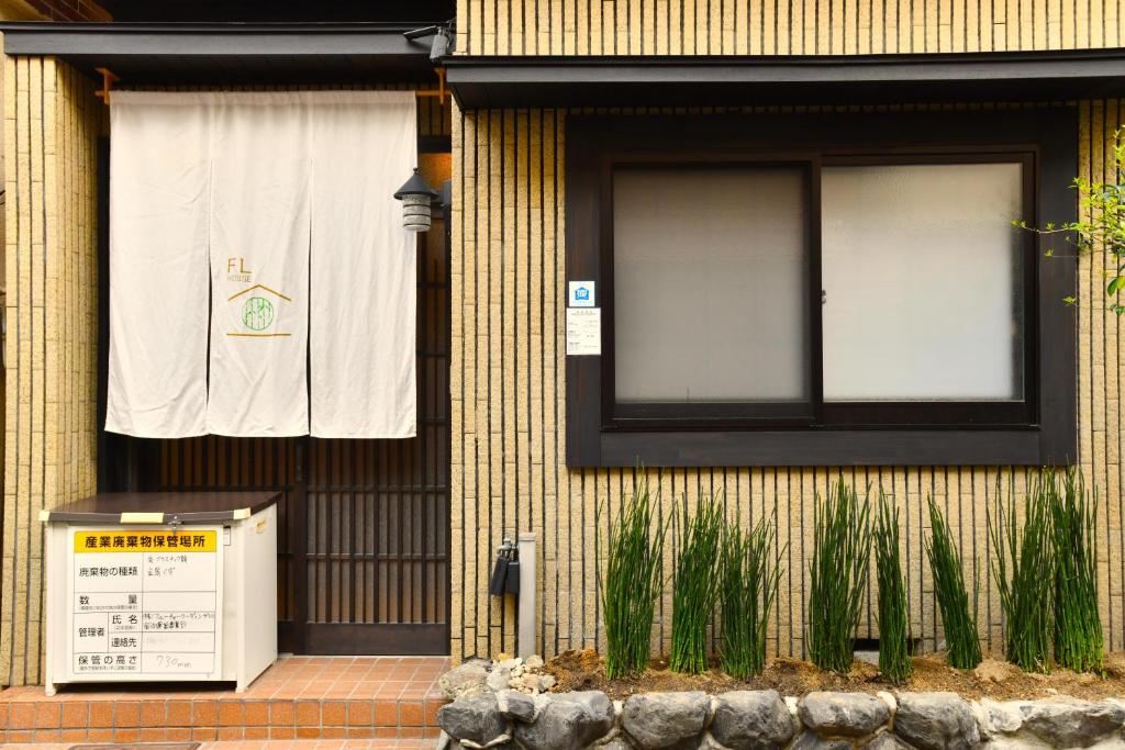 大阪ＦＬ　ＨＯＵＳＥ浪速・桜畔的相册照片