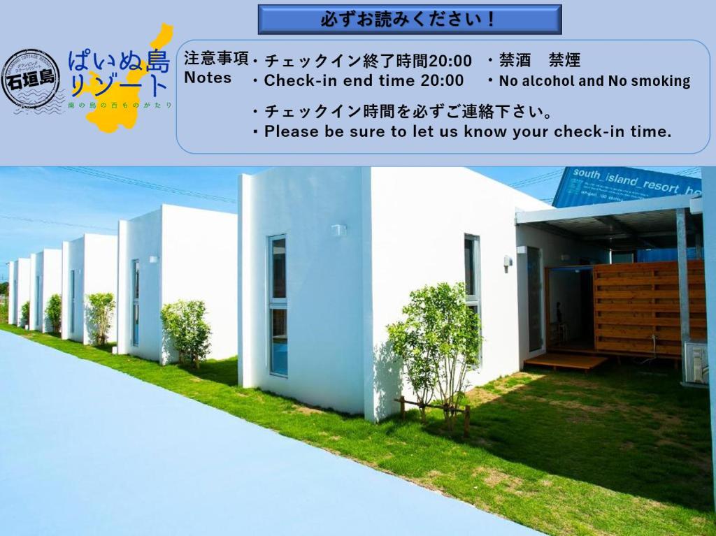 une photo d'un bâtiment avec les mots enregistrement et non-fumeurs dans l'établissement Painushima Resort, à Ishigaki