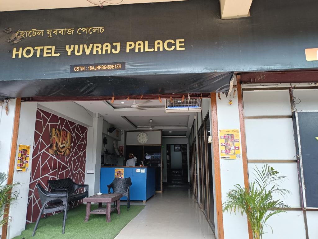 a hotel yuri palace entrance with chairs and a table at Hotel Yuvraj Palace in Chutiyā Mīrigaon