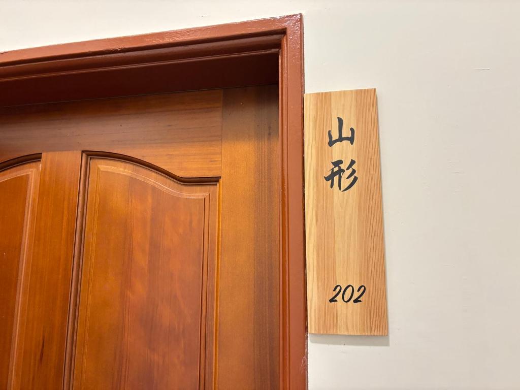 Hualien Wazuka Homestay - Chambre Quadruple Avec Salle De Bain Privée